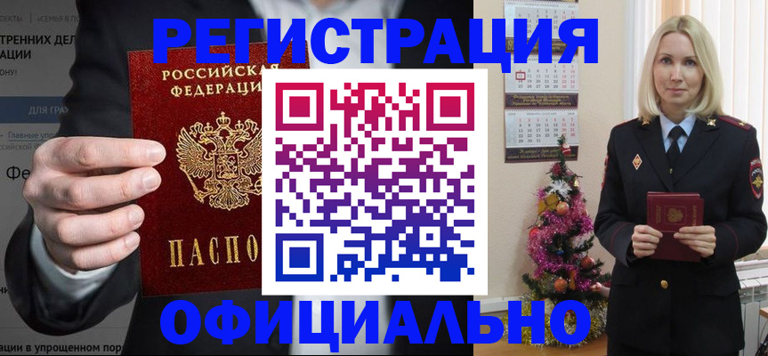 прописка в Дагестане