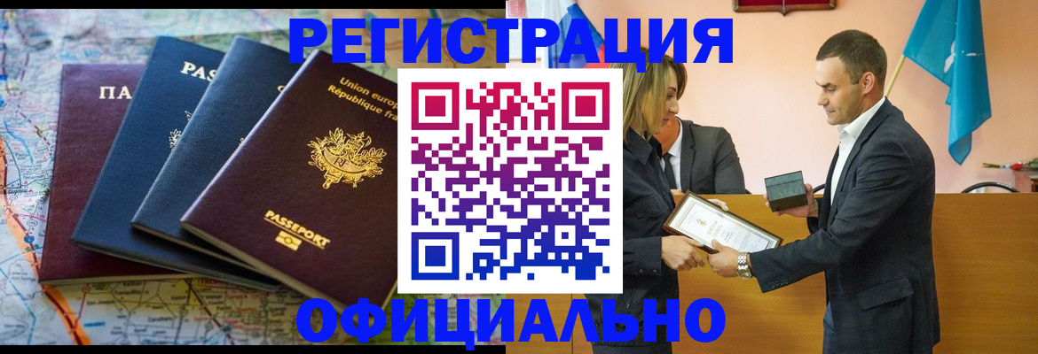 прописка в квартире в Дагестане