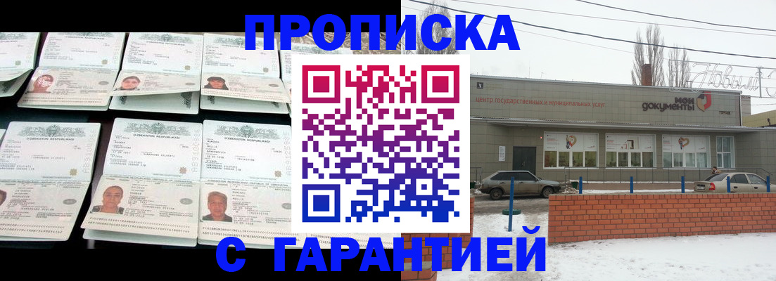 временная регистрация гарантия в Дагестане